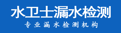 曲阳暗管漏水检测