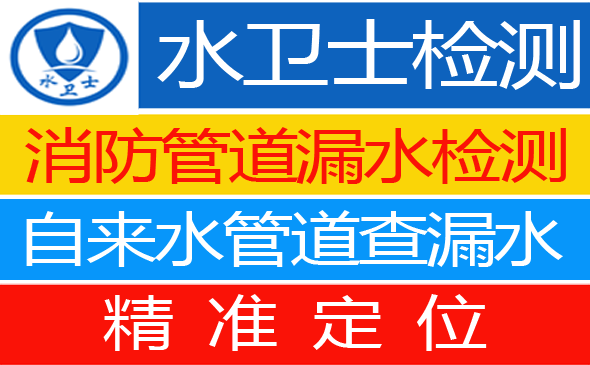 曲阳暗管漏水检测